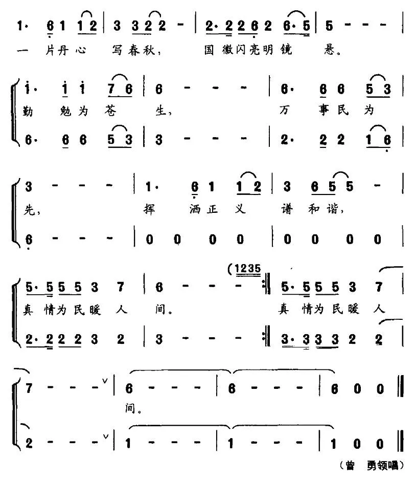 真情为民暖人间