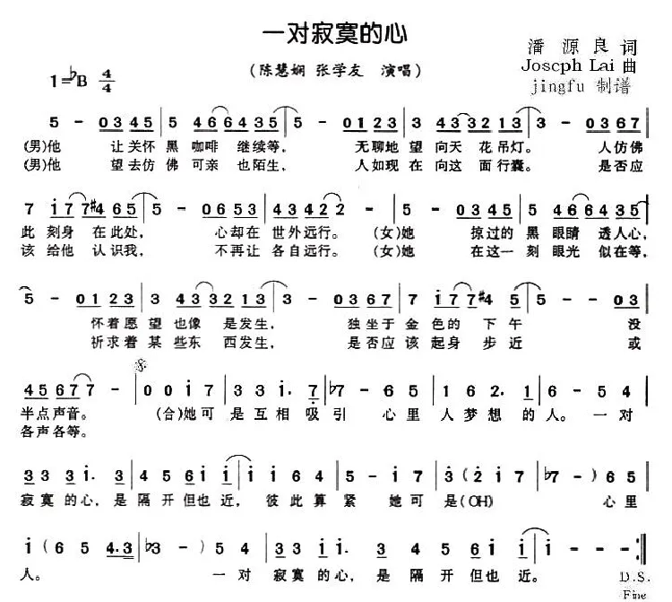 一对寂寞的心