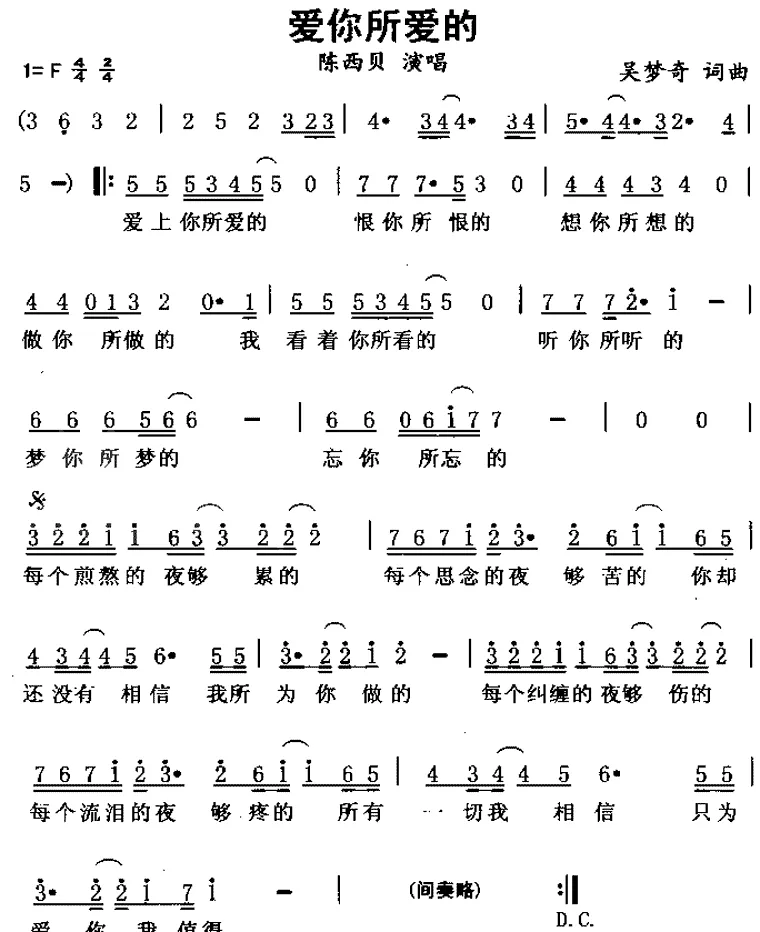 爱你所爱的