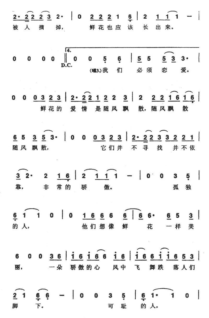 孤独的人是可耻的