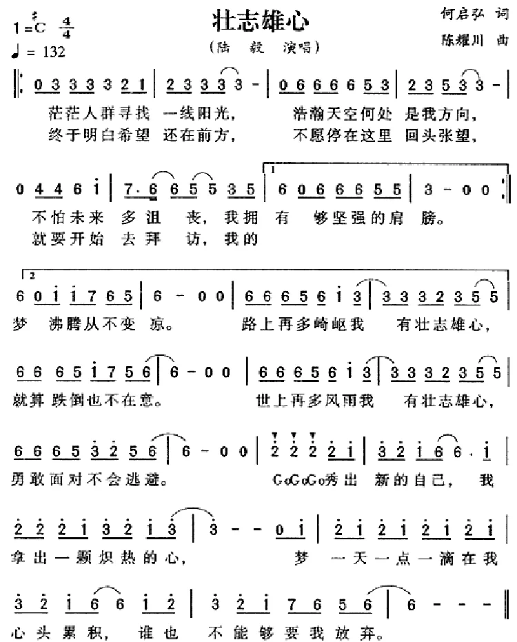壮志雄心
