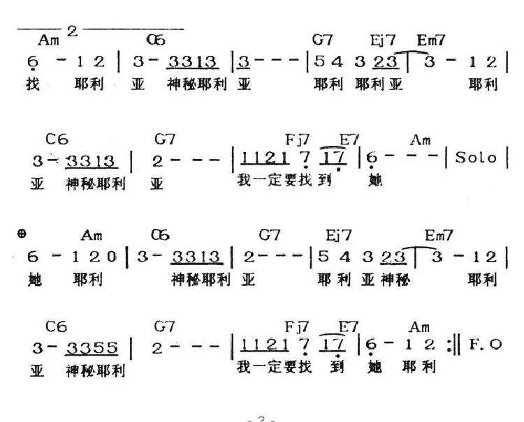 耶利亚女郎（带和弦）