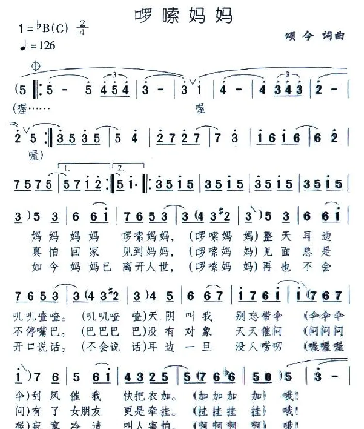 啰嗦妈妈