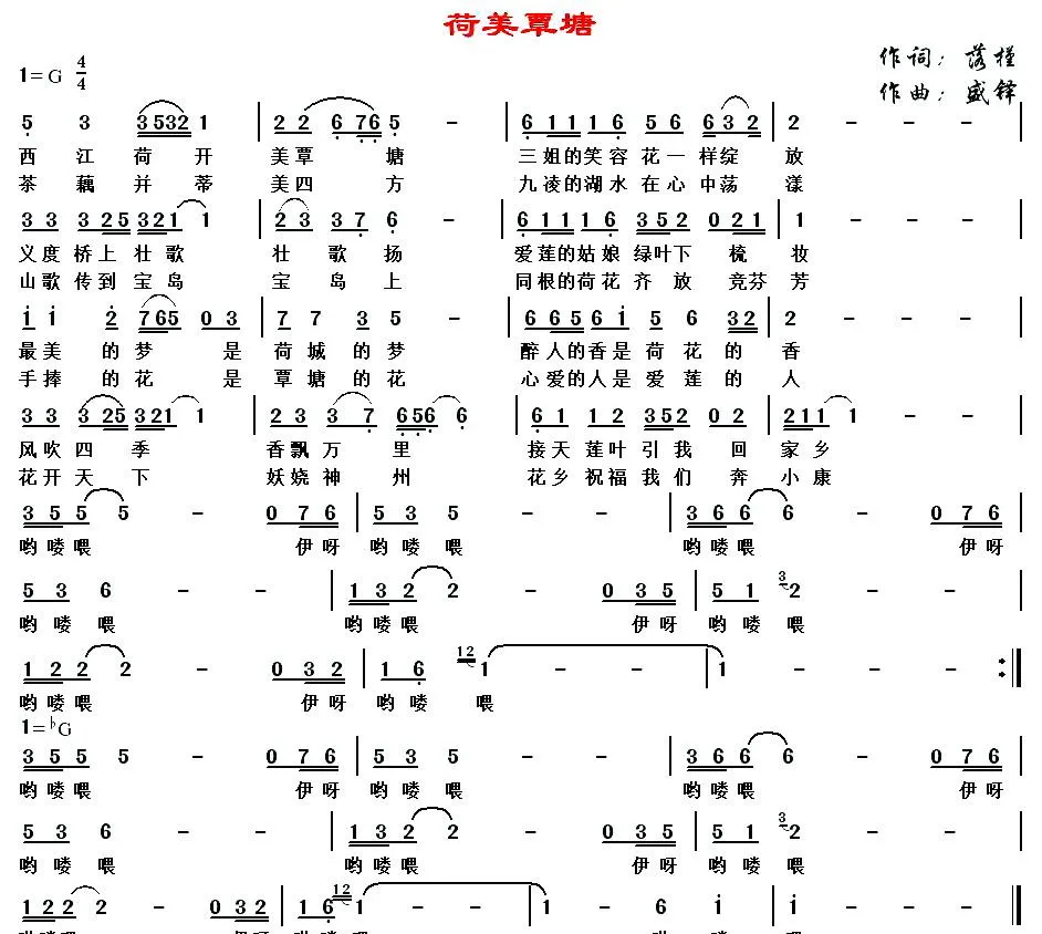 荷美覃塘