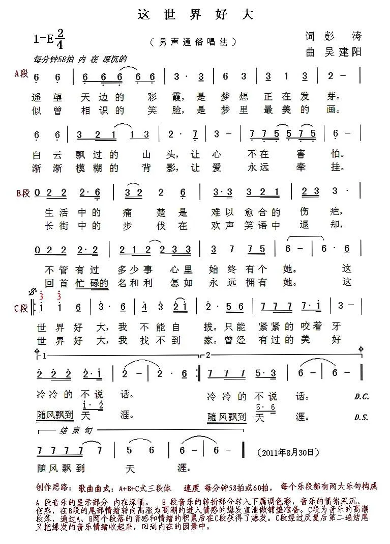 这世界好大