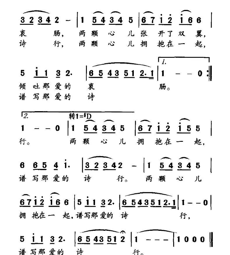 网（马强词 刘丹曲）