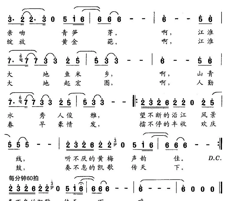 江淮春色