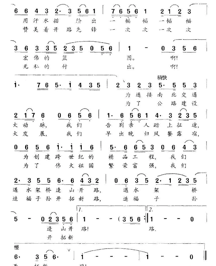 美丽的彩带