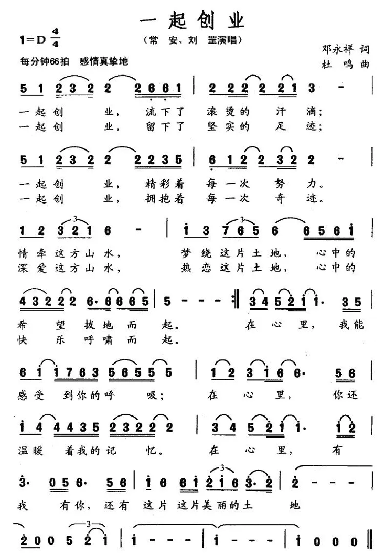 一起创业