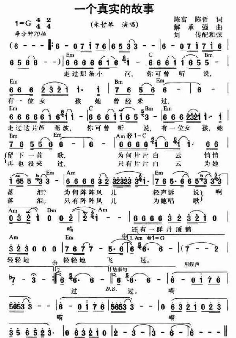 一个真实的故事（4个版本）