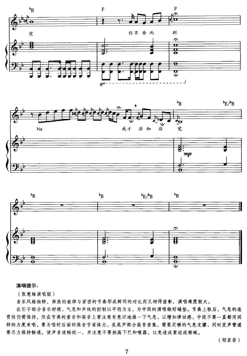 后知后觉（正谱）