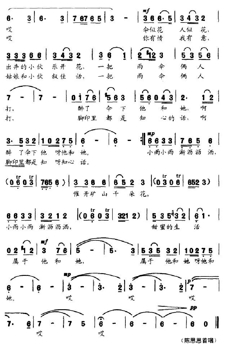 小雨小雨淅沥沥洒