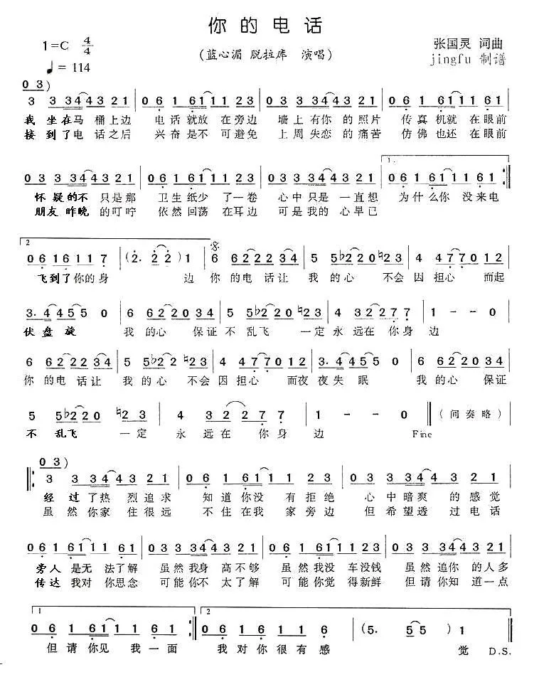 你的电话