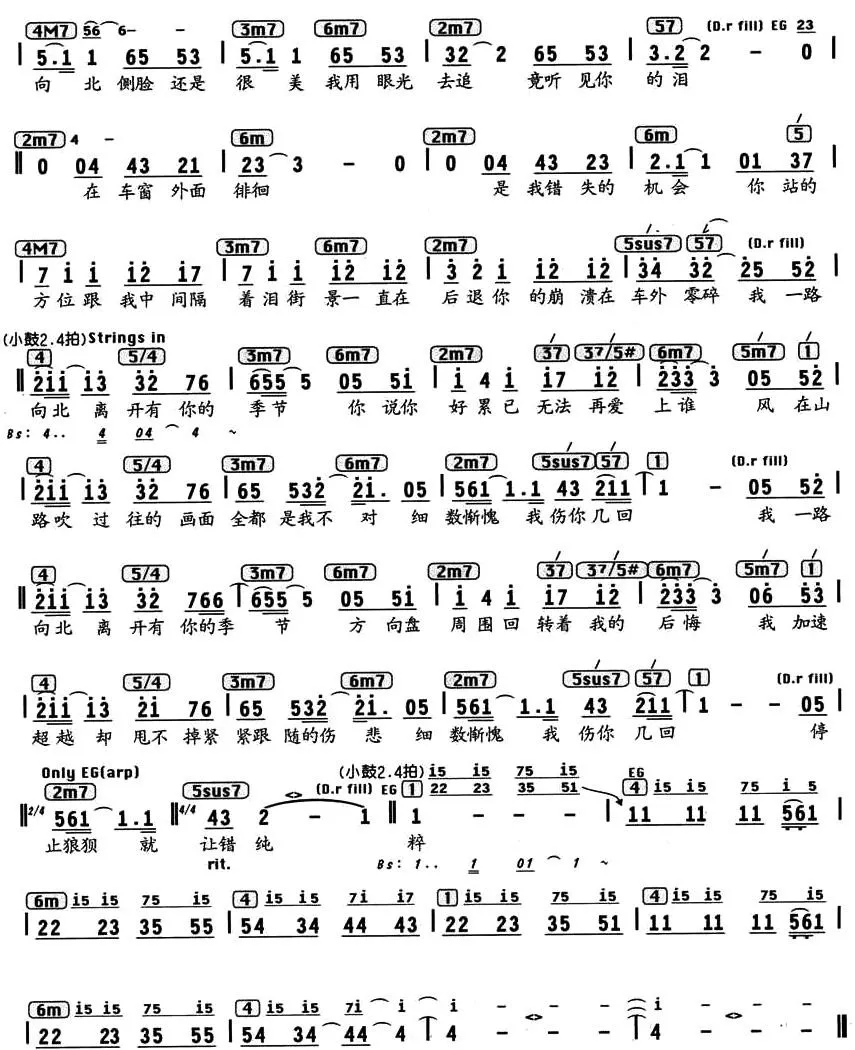 一路向北（电影《头文字D》插曲、编配乐谱）