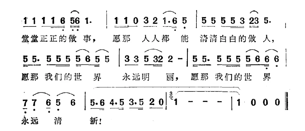 世界并不仅仅属于好人