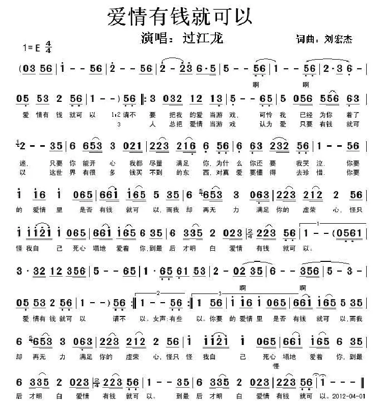 爱情有钱就可以
