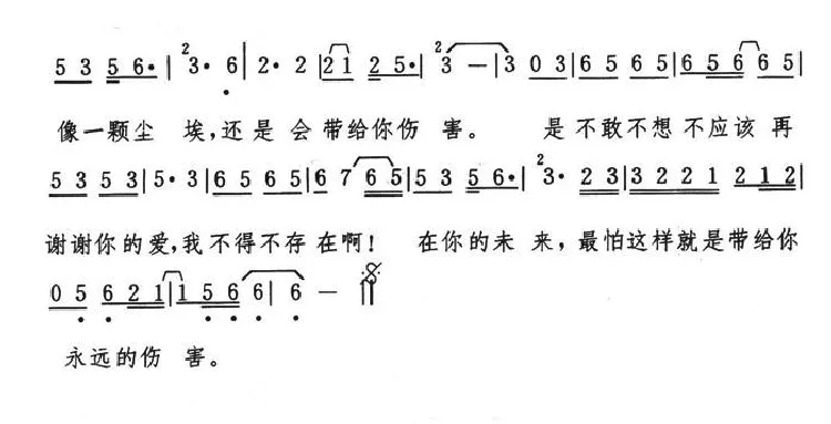 谢谢你的爱（林秋离词 熊美玲曲）