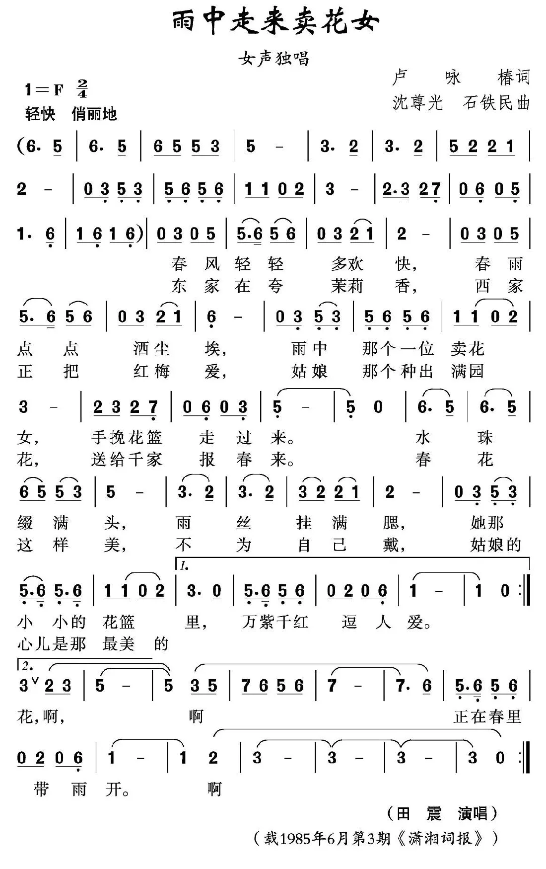 雨中走来卖花女