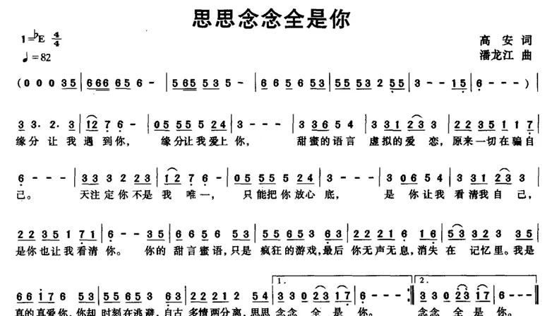 思思念念全是你