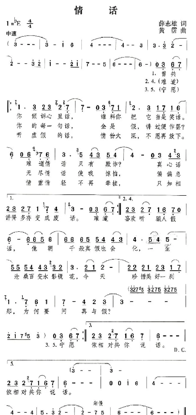 情话