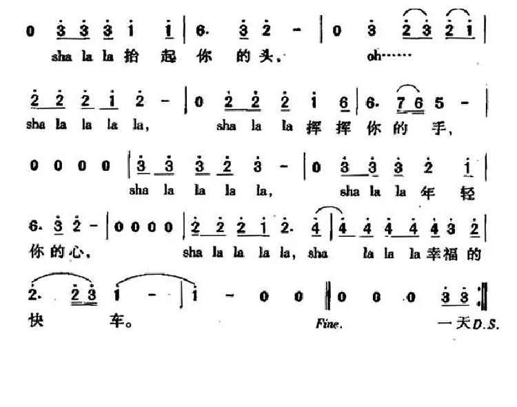 幸福快车