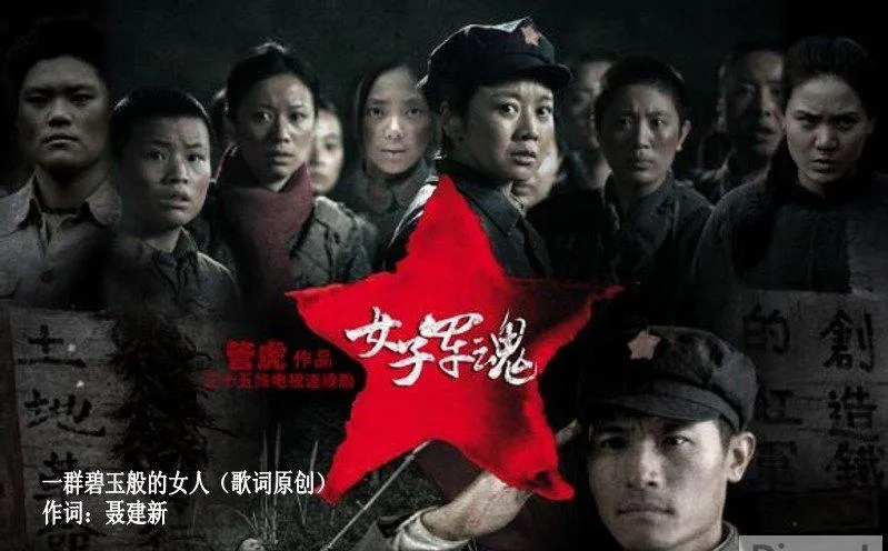 一群碧玉般的女人
