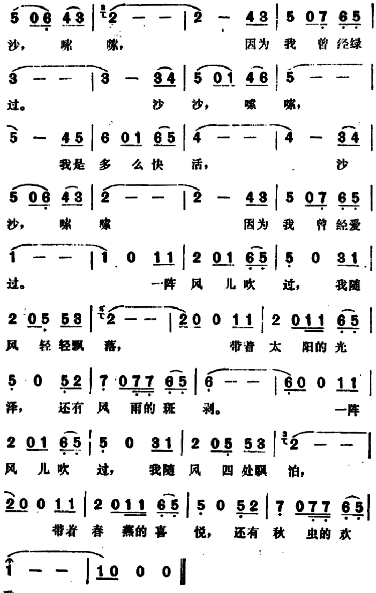 曾经（丁小春词 冯玉岭曲）