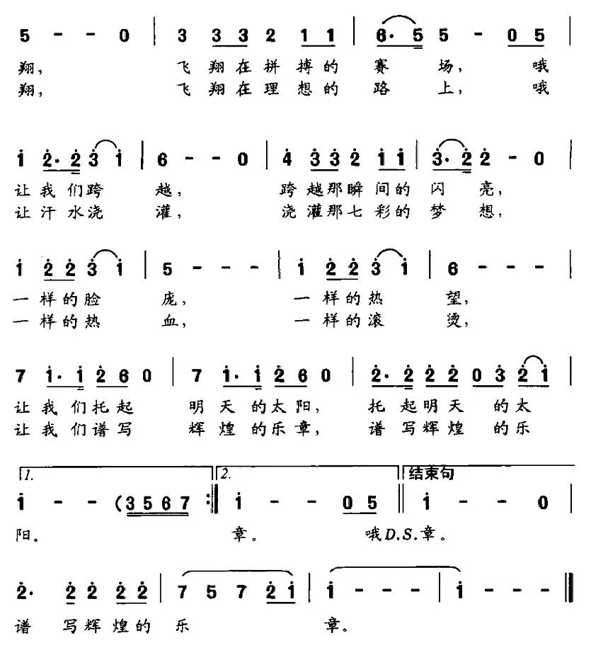 让生命飞翔
