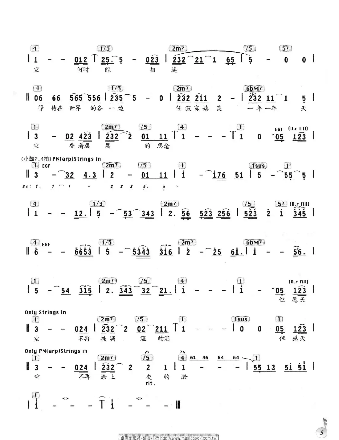 天空（黄桂兰词 杨明煌曲、编配乐谱）