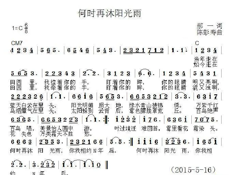何时再沐阳光雨