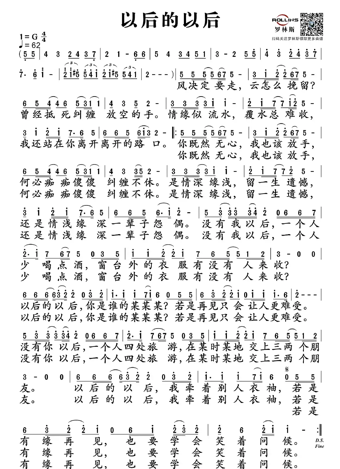 以后的以后