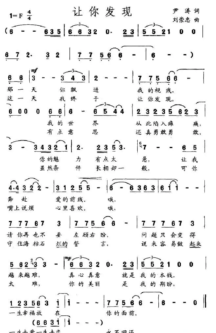 让你发现