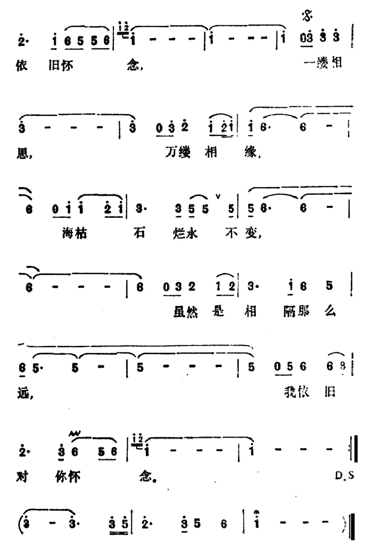 一缕相思情