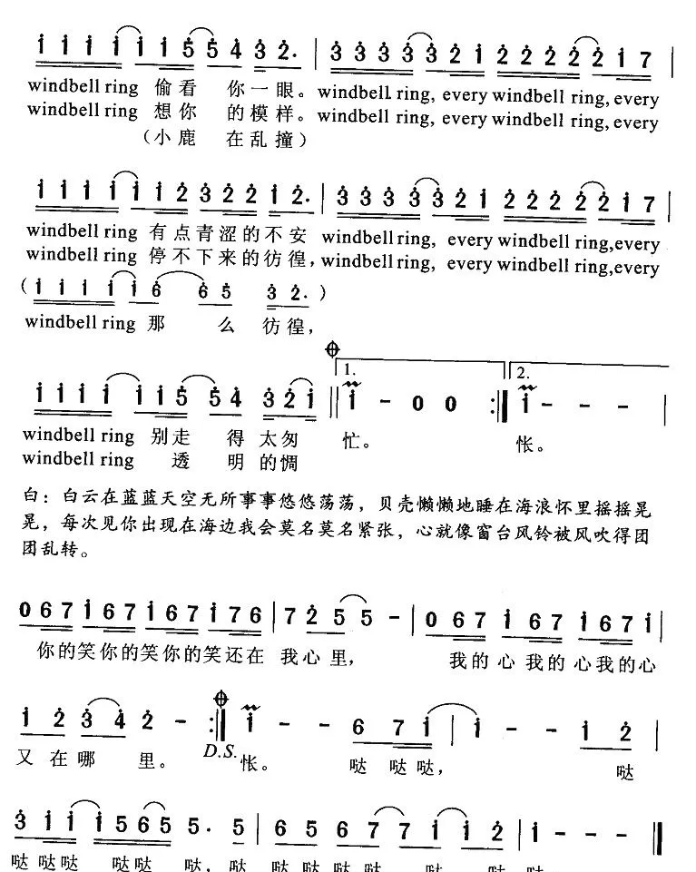 贝壳风铃