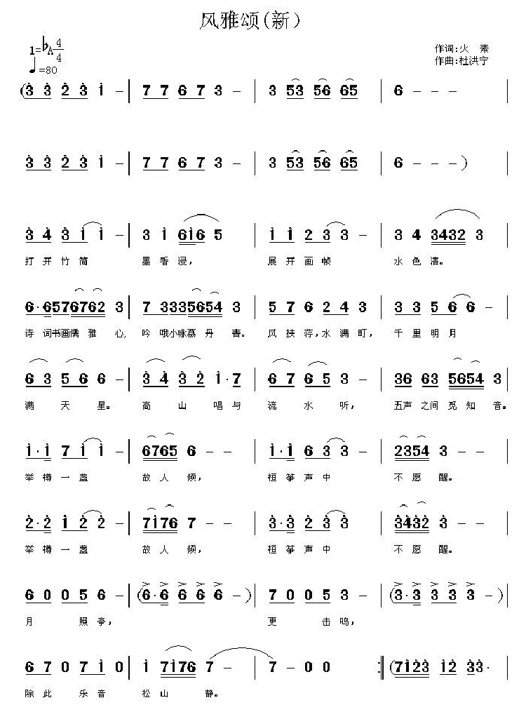 风雅颂