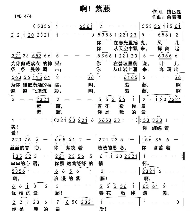啊！ 紫藤