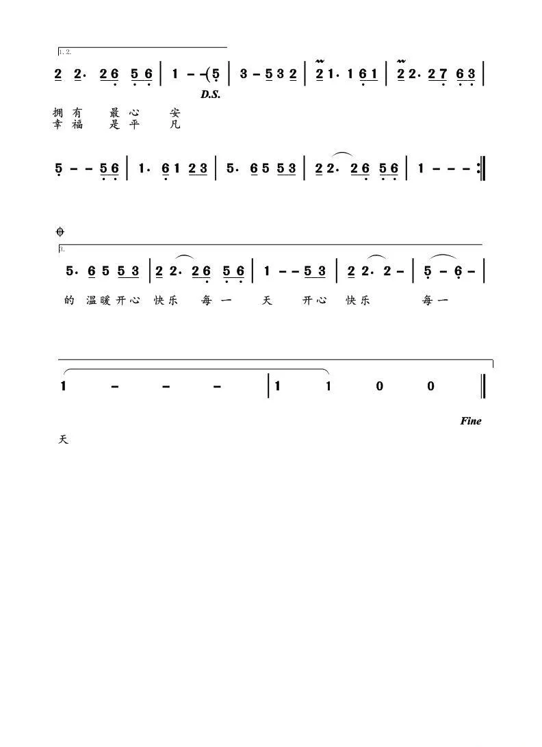 珍惜眼前的温暖（养文词 刘祥杰曲）