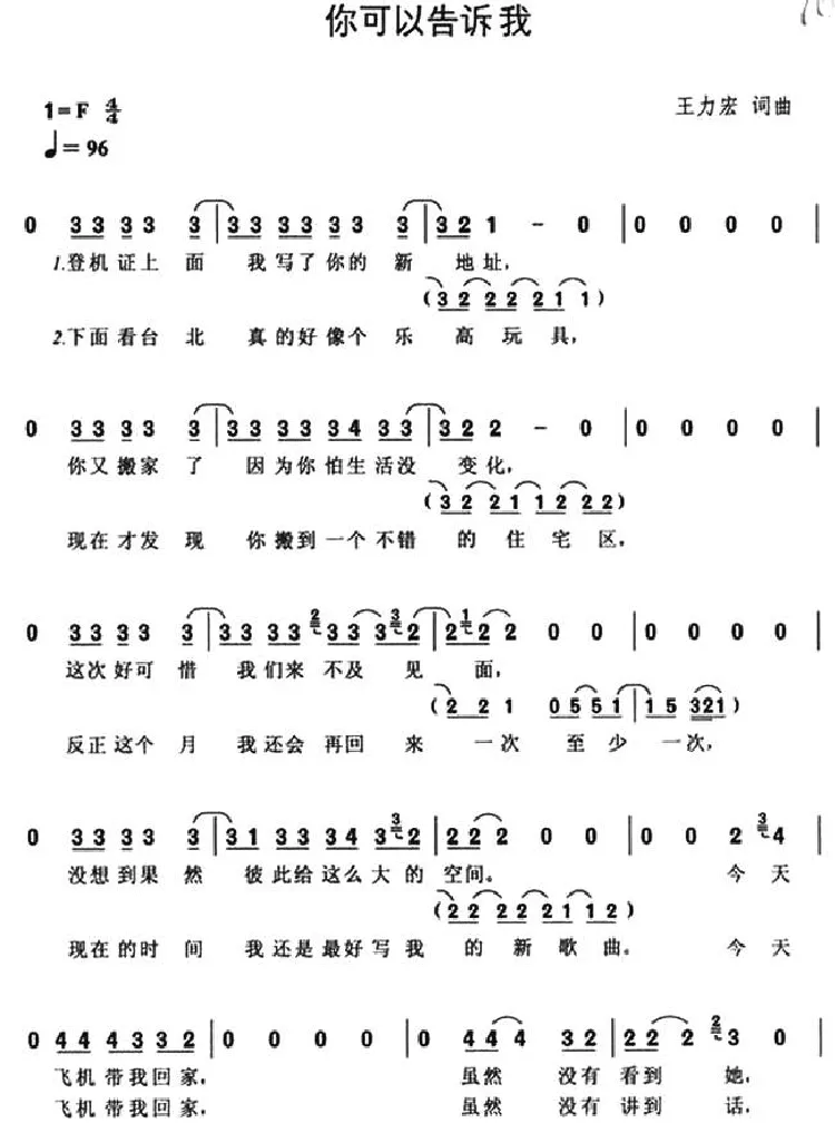 你可以告诉我