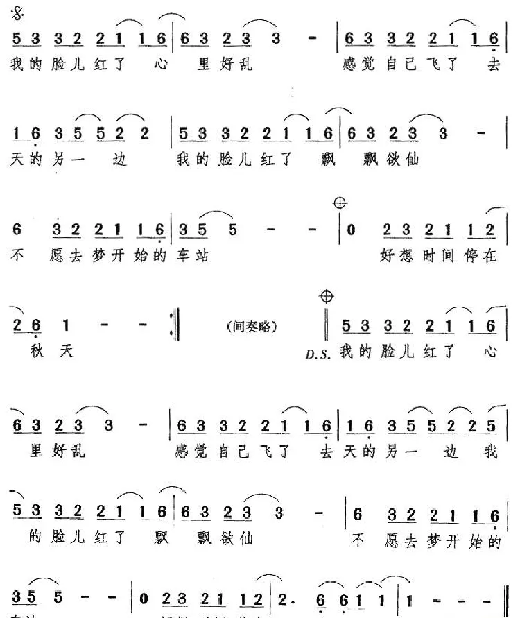 红了