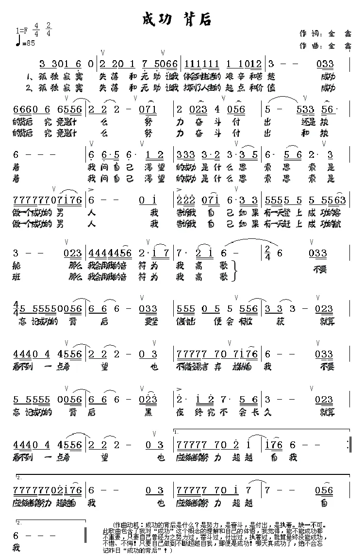 成功背后