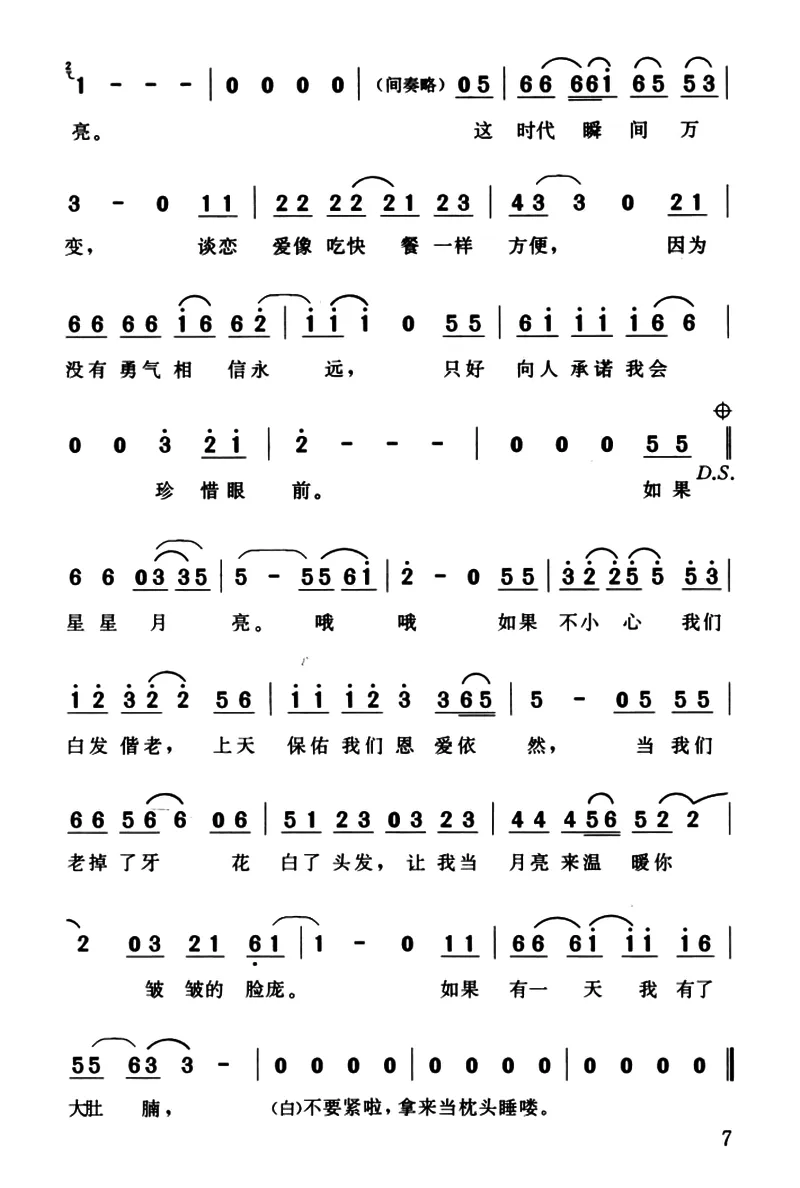 大肚腩