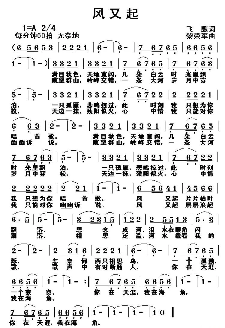 风又起