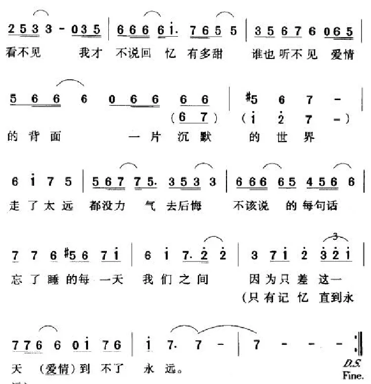 永远（韩剧《秘密情人》主题曲）