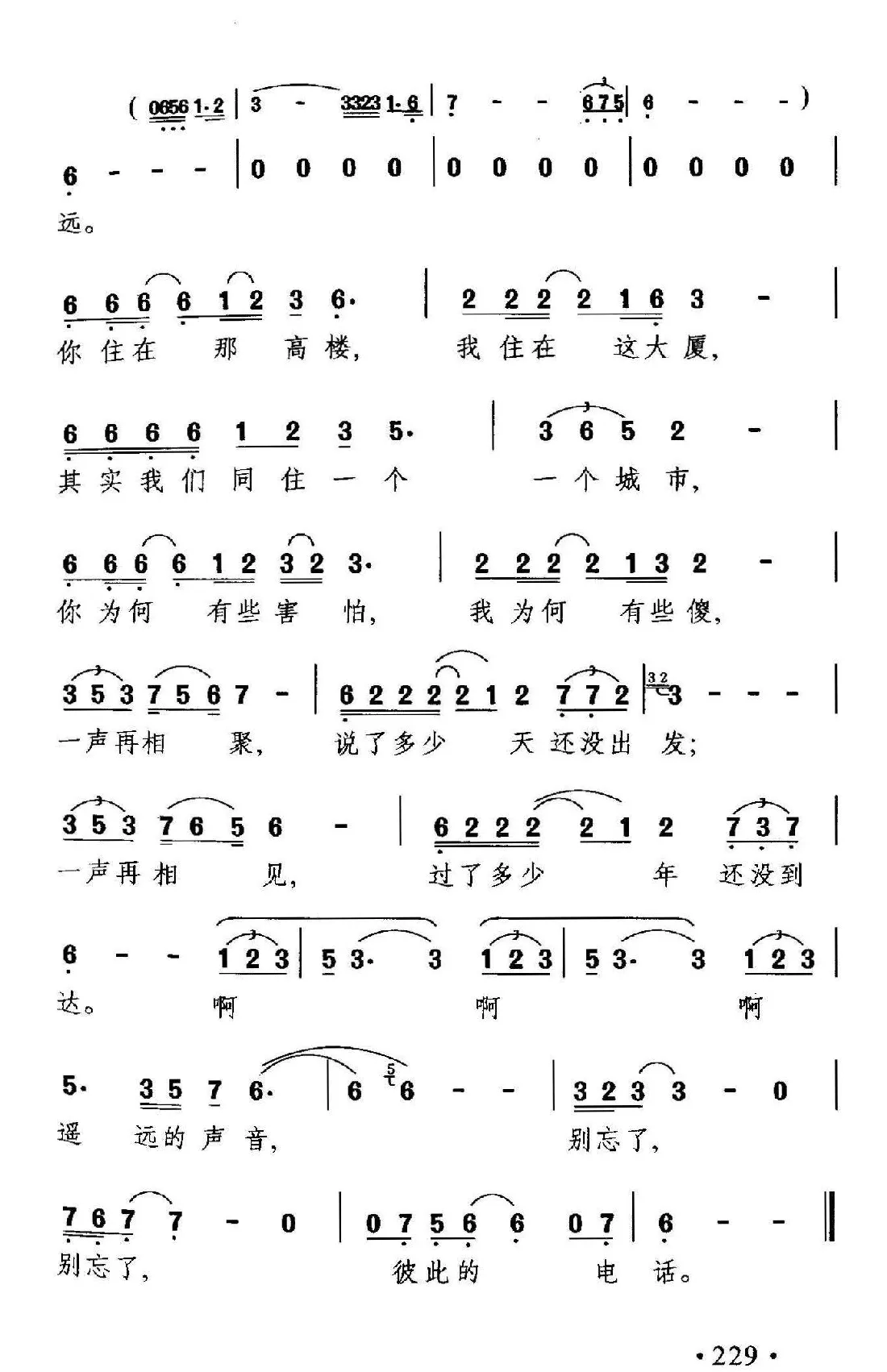 遥远的声音