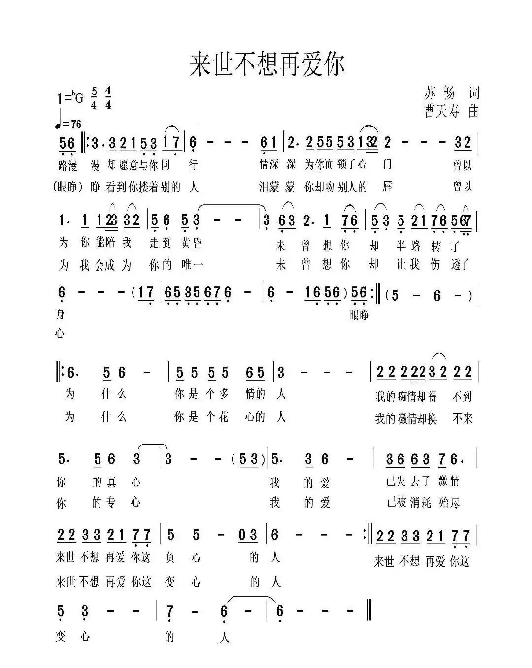 来世不想再爱你