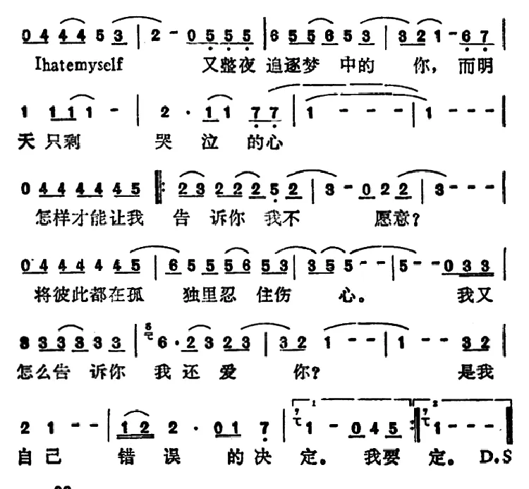 认错（李骥 词曲）