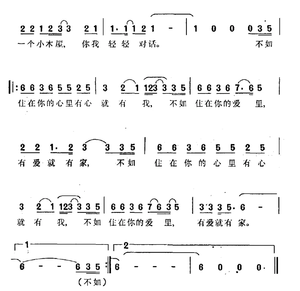 住在爱里（电视剧《住别墅的女人》主题歌）