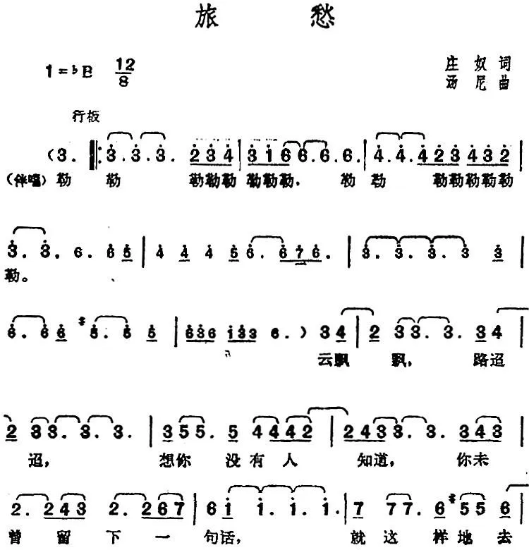 邓丽君演唱金曲：旅愁