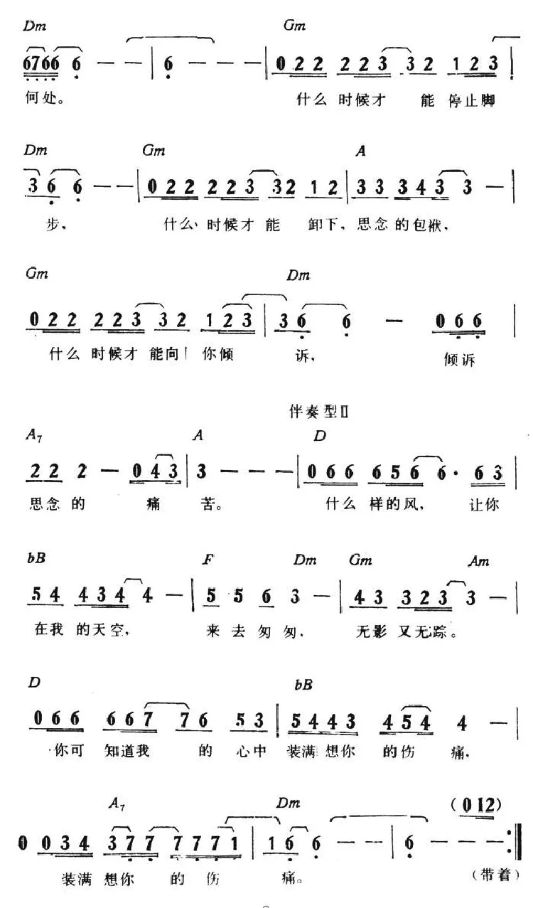 风和雾（带和弦）