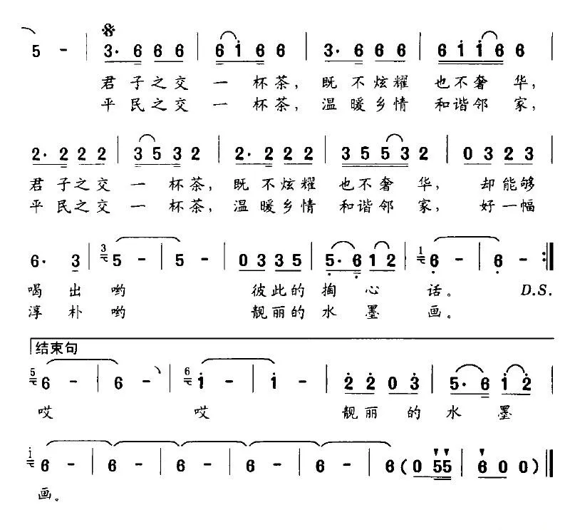 君子之交一杯茶